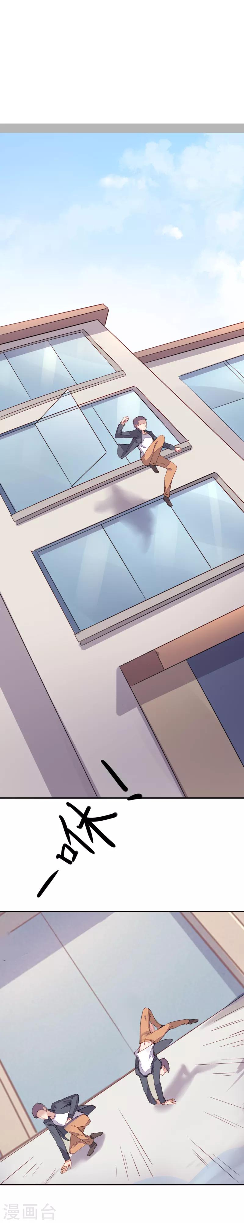 第5话 专业碰瓷1