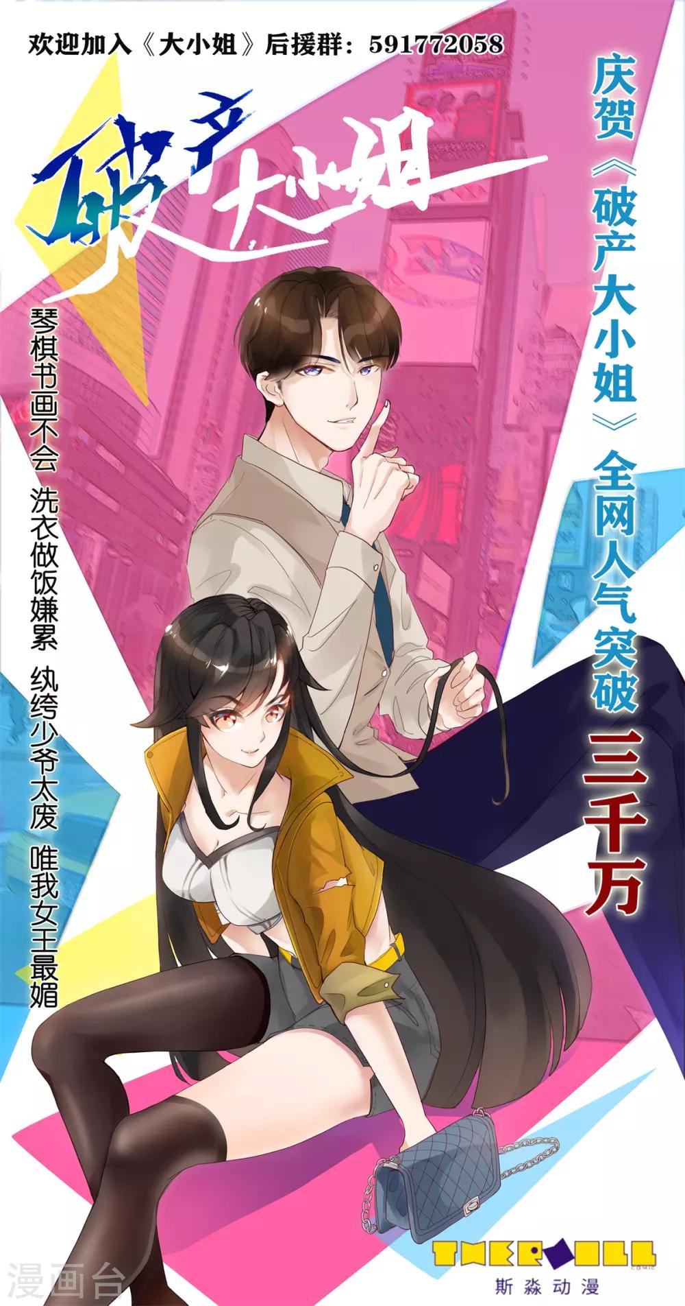 第22话 撞出来的媳妇15