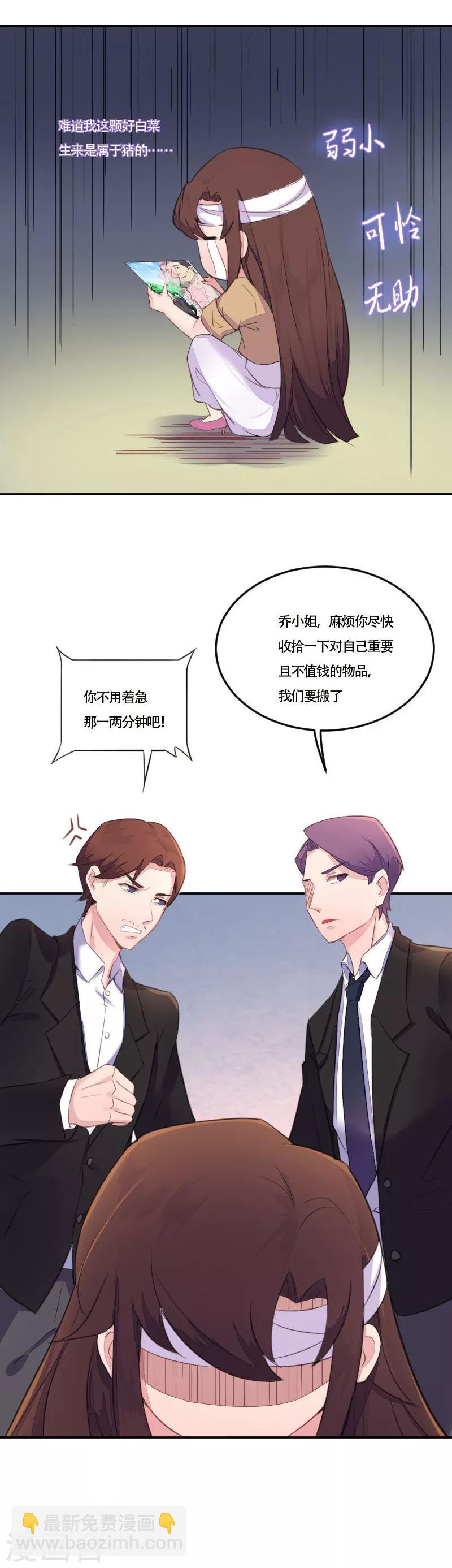 第3话 带刺玫瑰9