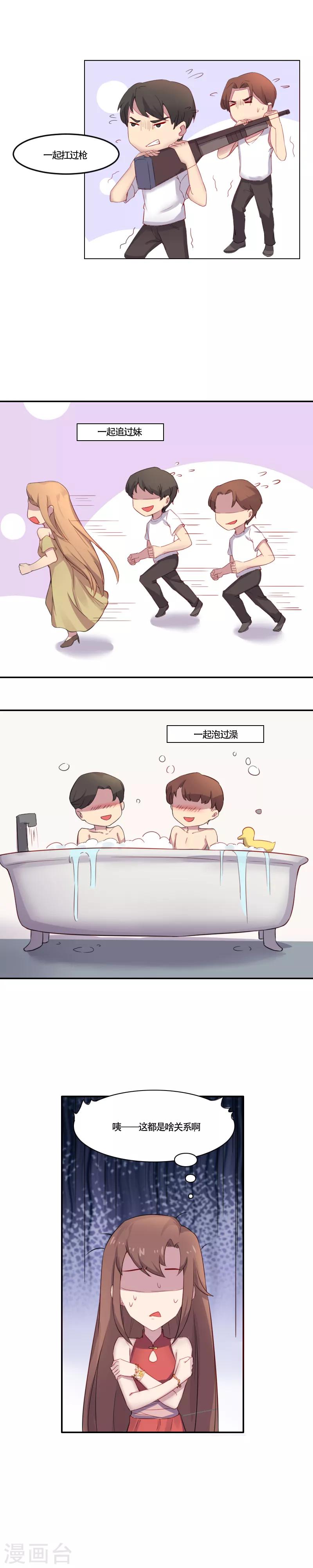 第5话 专业碰瓷6