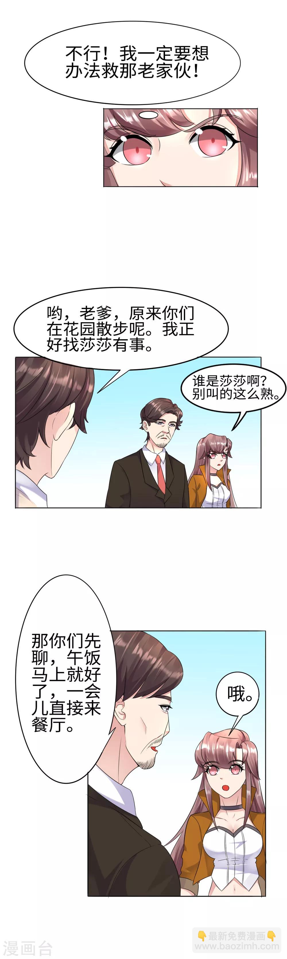 第30话 品酒会10