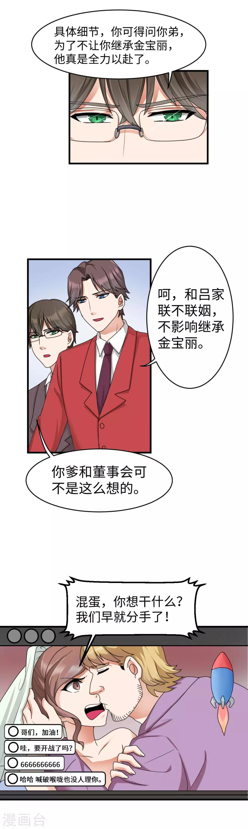 第24话 现场直播9