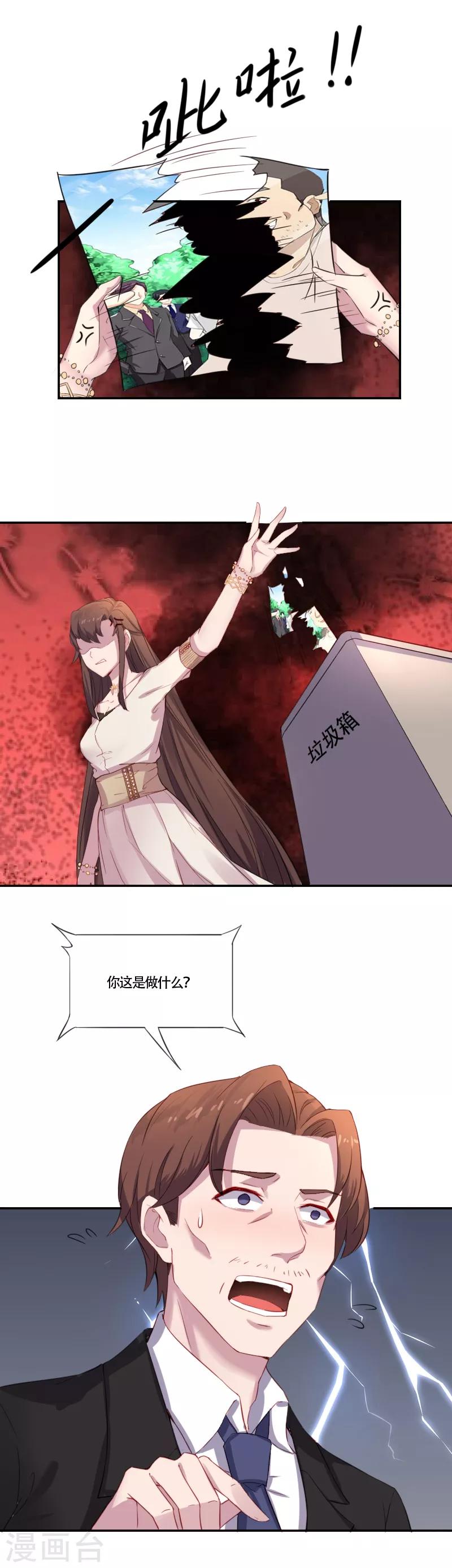 第2话 柳暗花明1