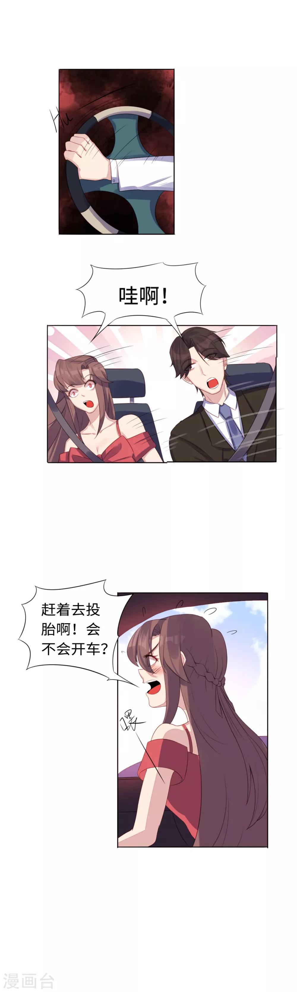 第32话 公路惊魂4