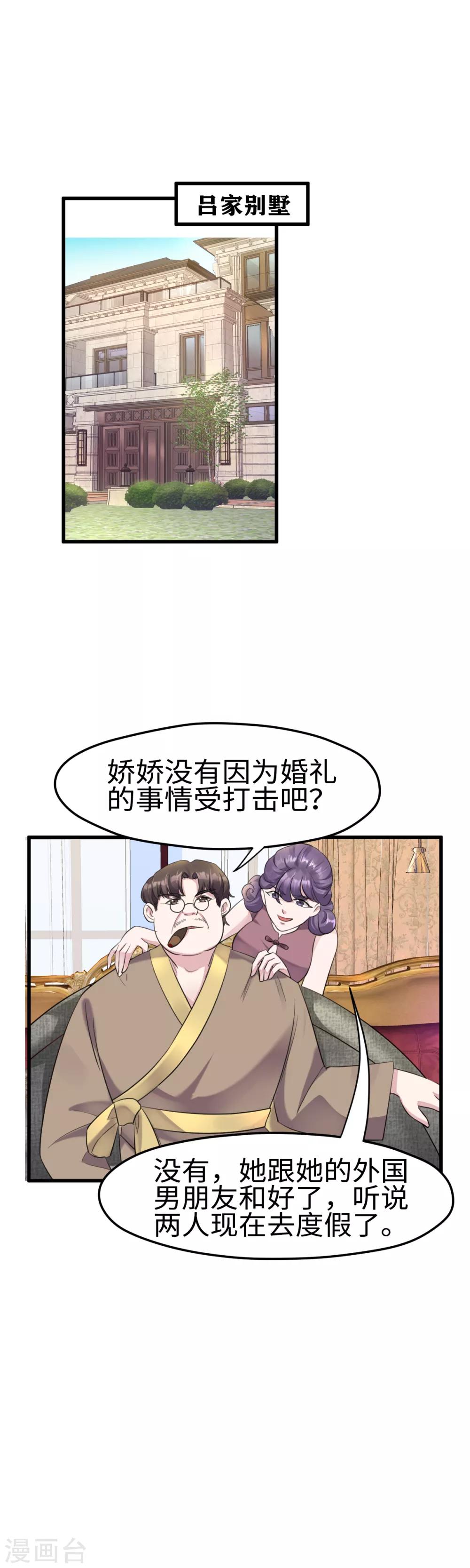 第30话 品酒会1