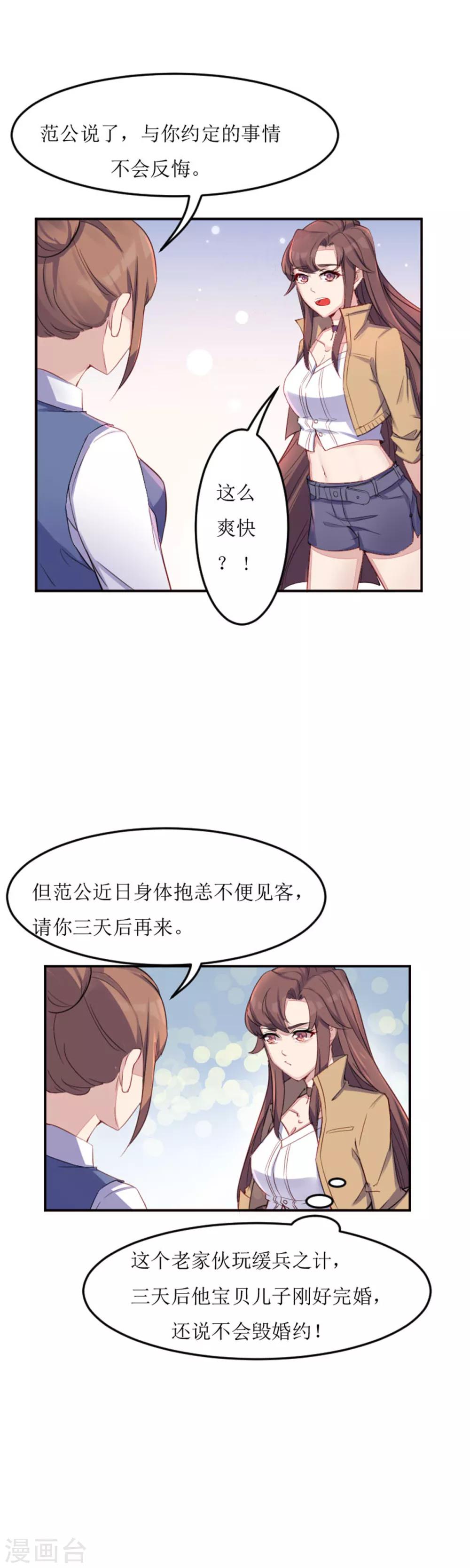 第9话 单刀直入10