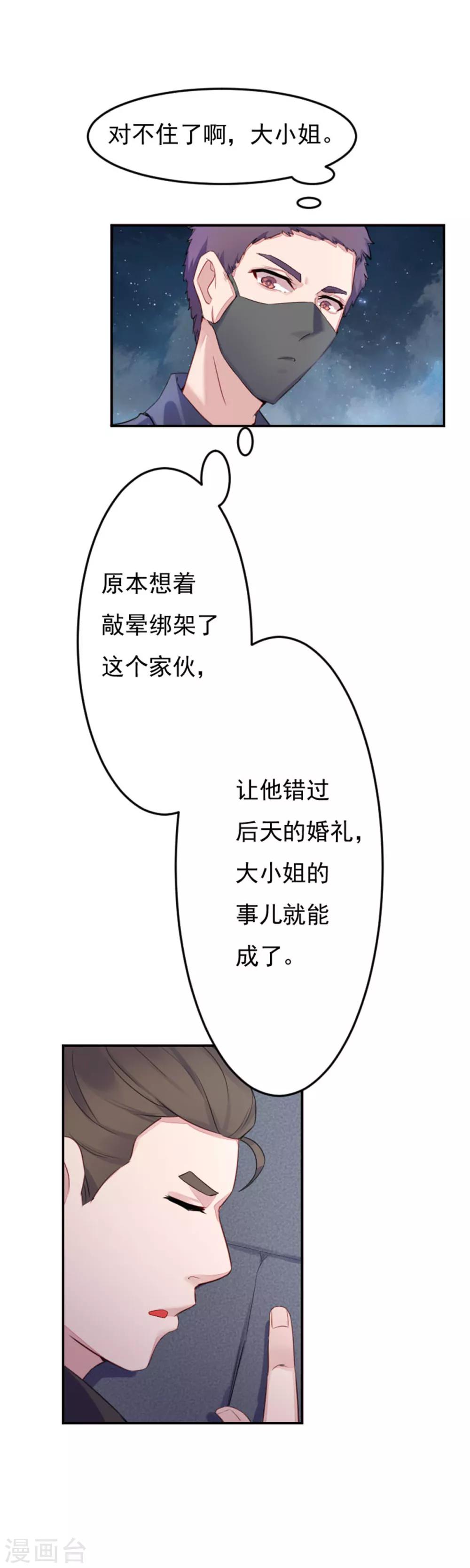 第10话 原来不是你3