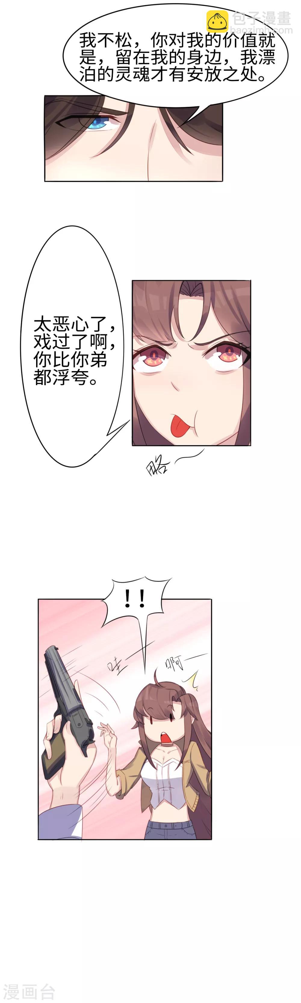第29话 枪战8