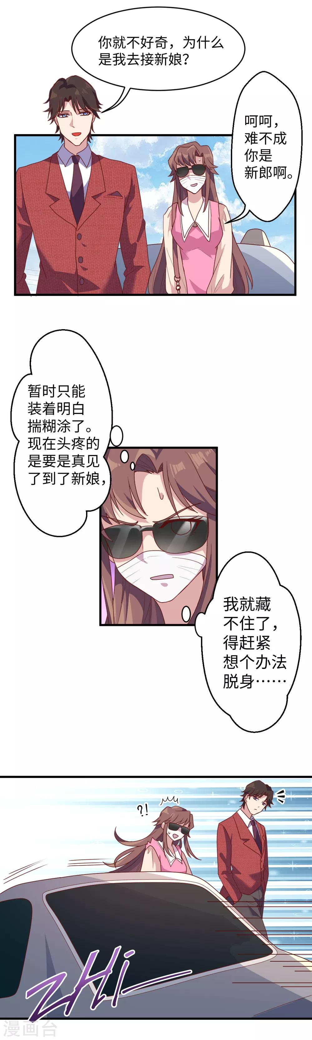 第17话 上贼船2