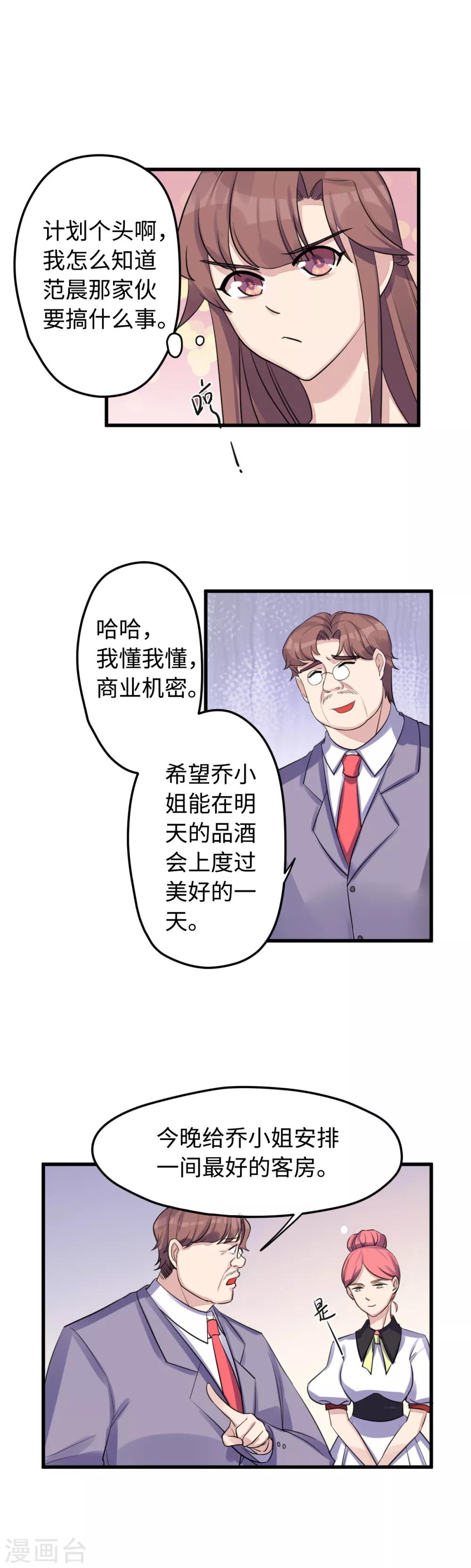 第34话 餐桌上的博弈7