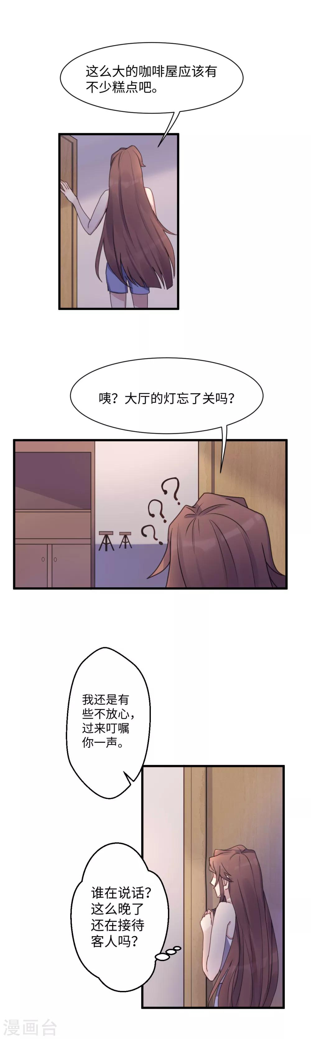 第14话 惊天大阴谋9