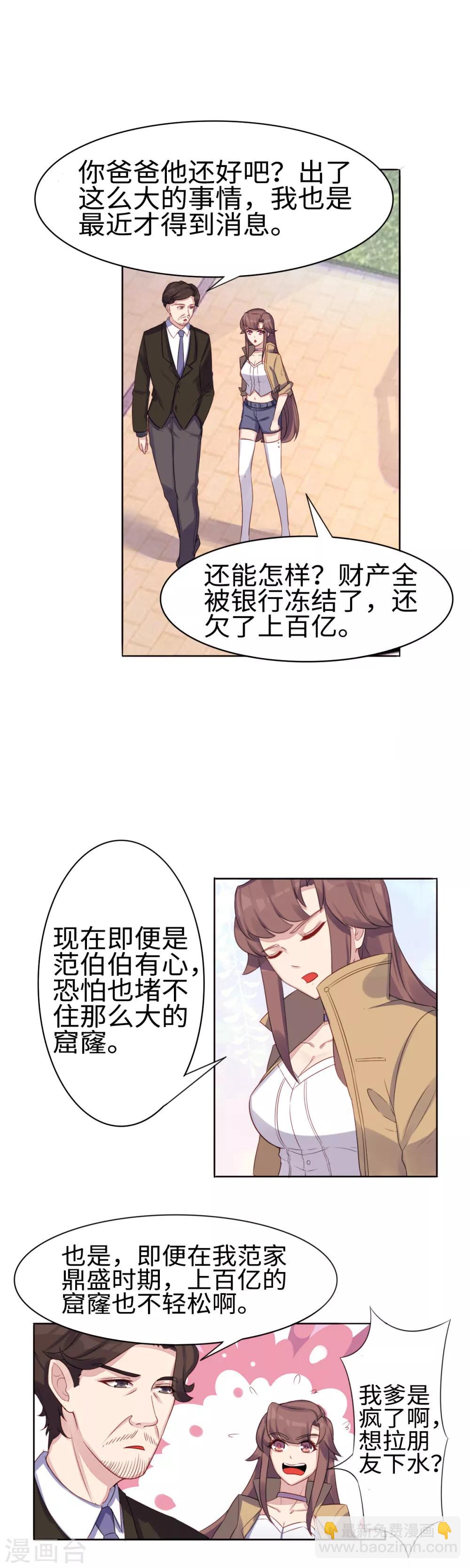 第30话 品酒会8