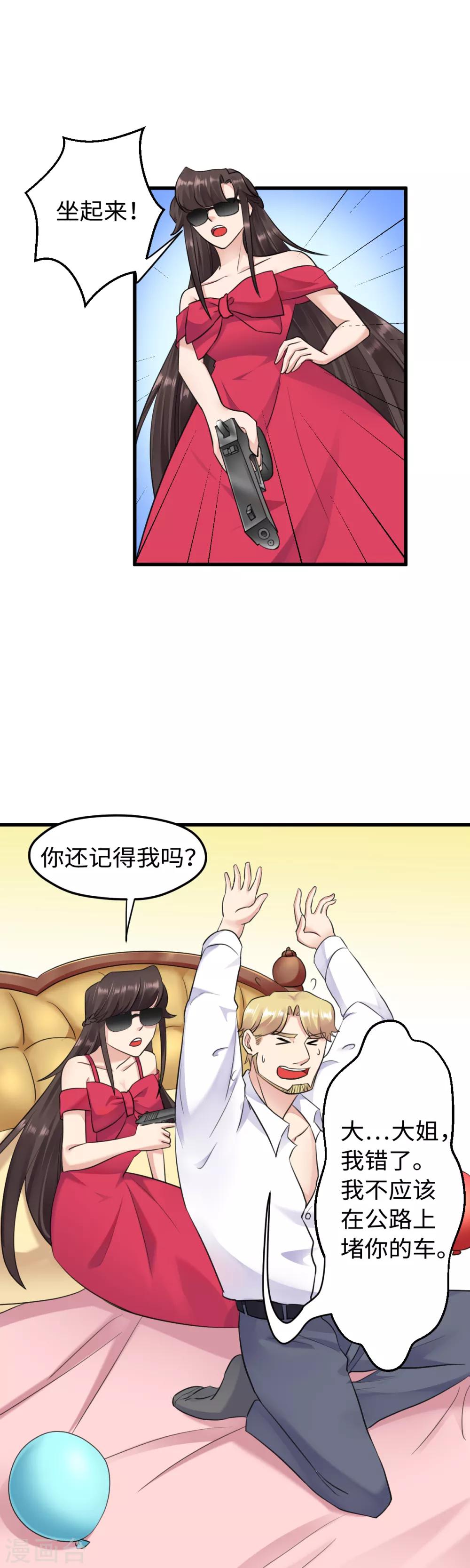 第36话 求放过11