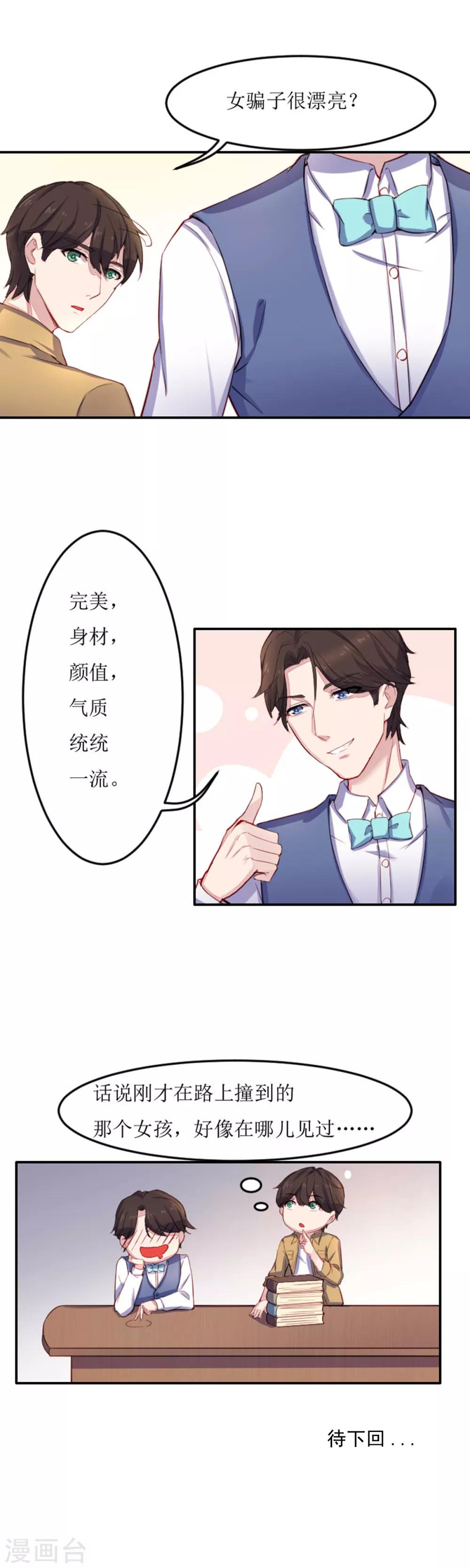 第8话 走着瞧15