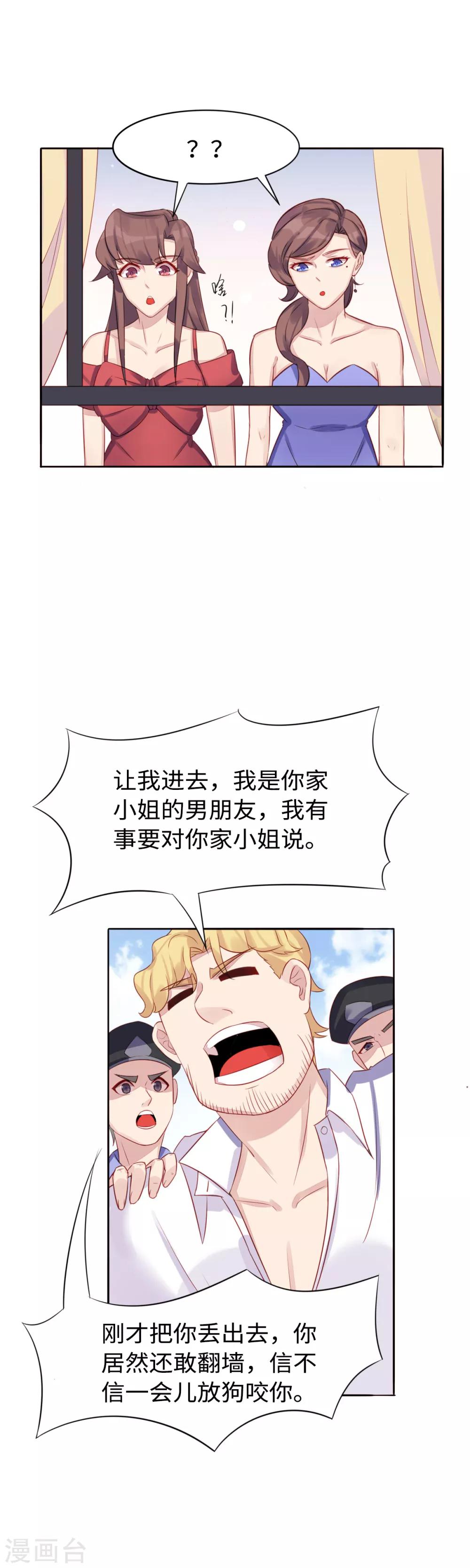第36话 求放过4