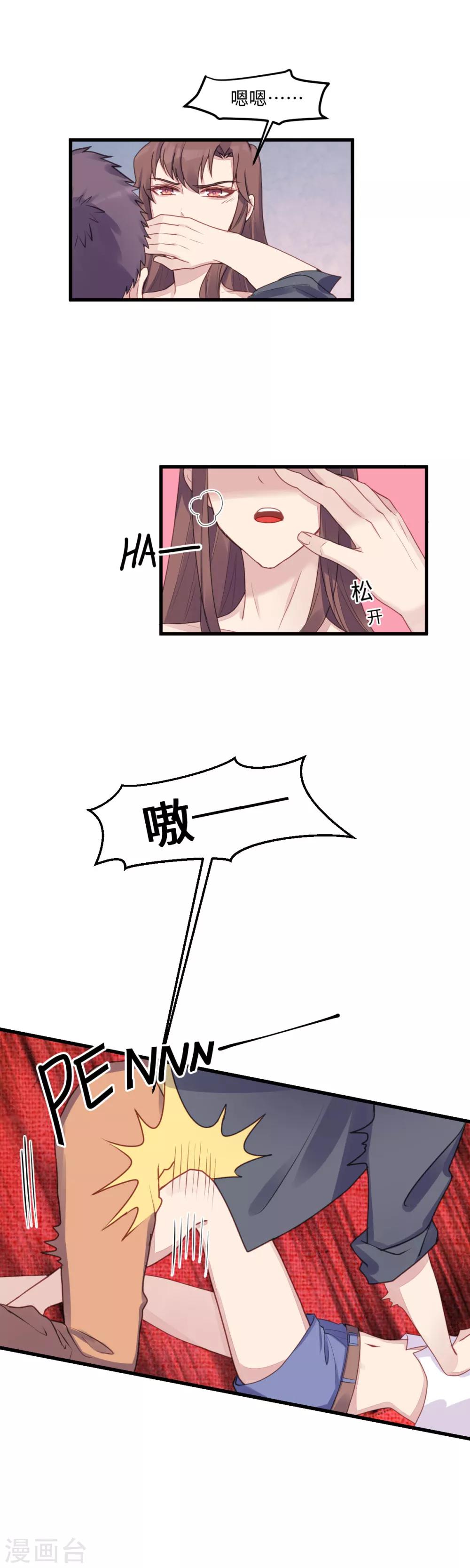 第15话 范家的秘密4