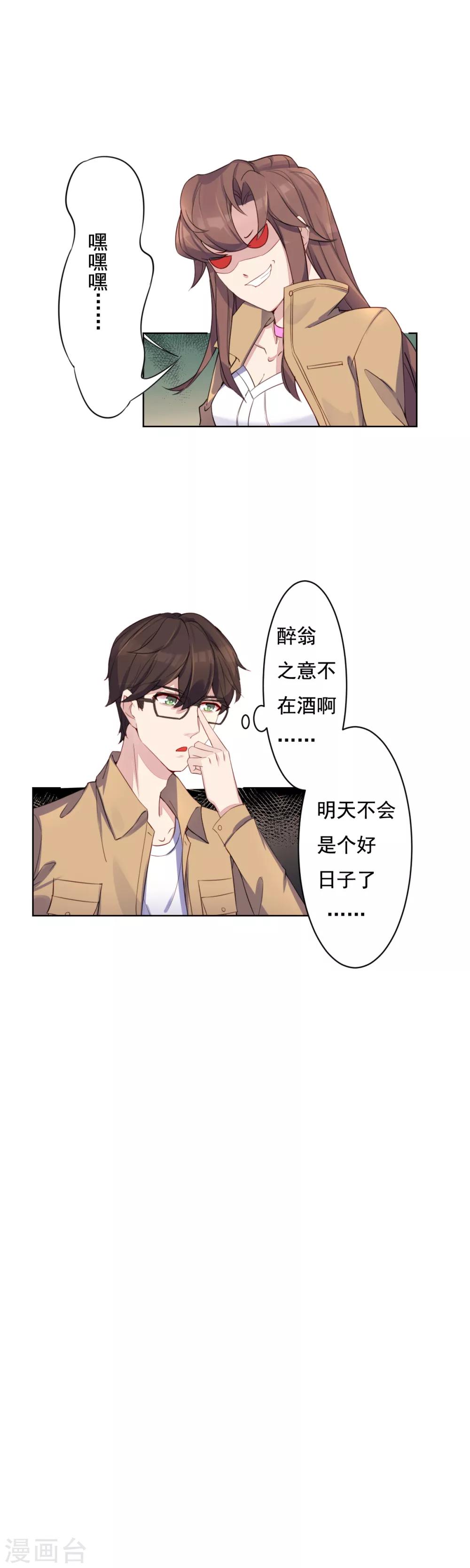 第12话 老朋友12