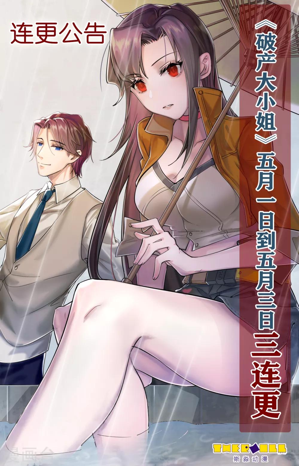 第15话 范家的秘密14