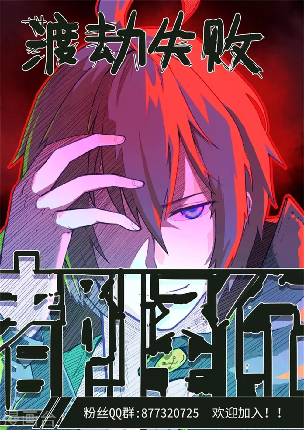 第32话 公路惊魂13