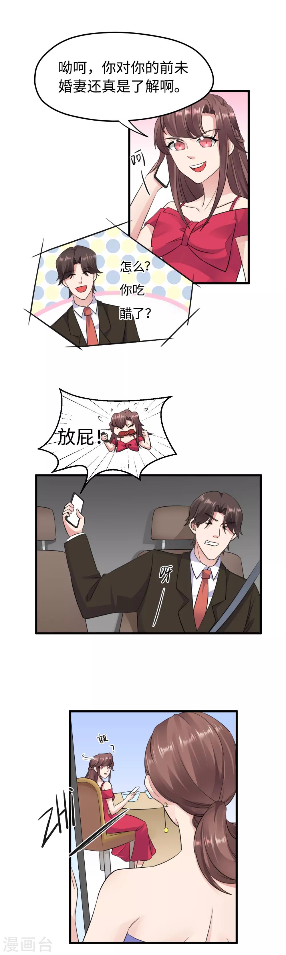 第34话 餐桌上的博弈12