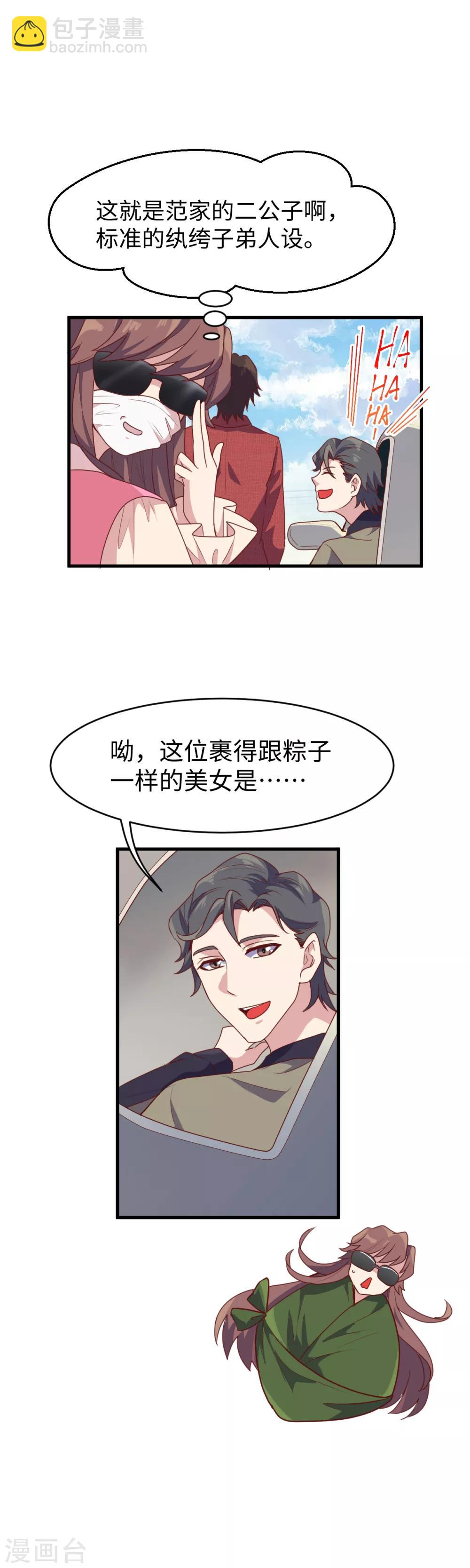 第17话 上贼船4