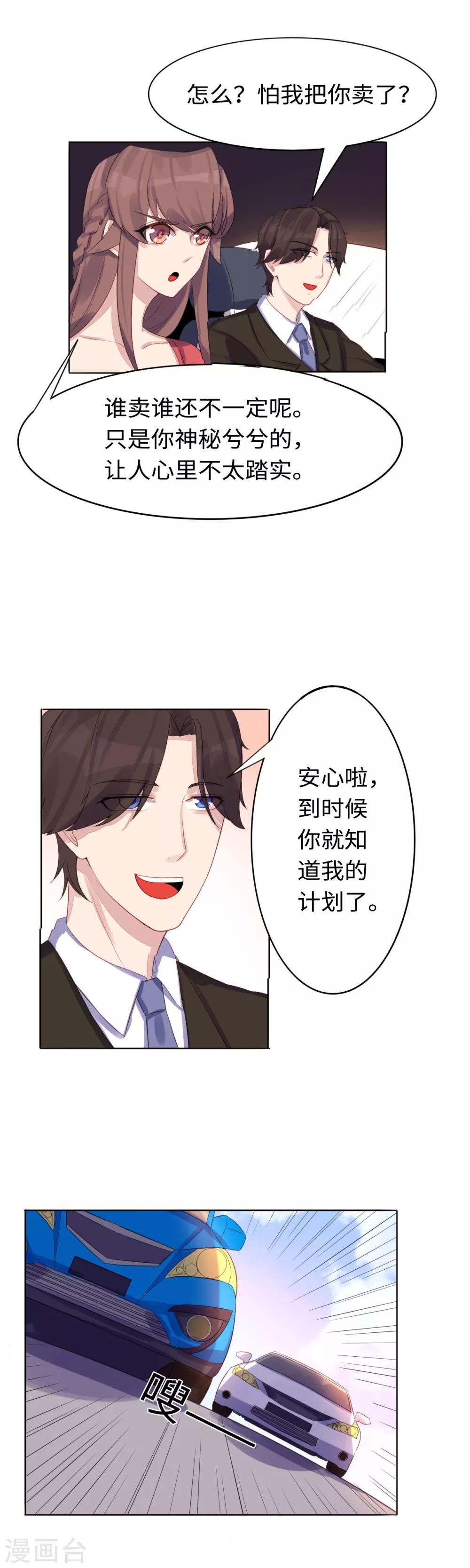 第32话 公路惊魂3