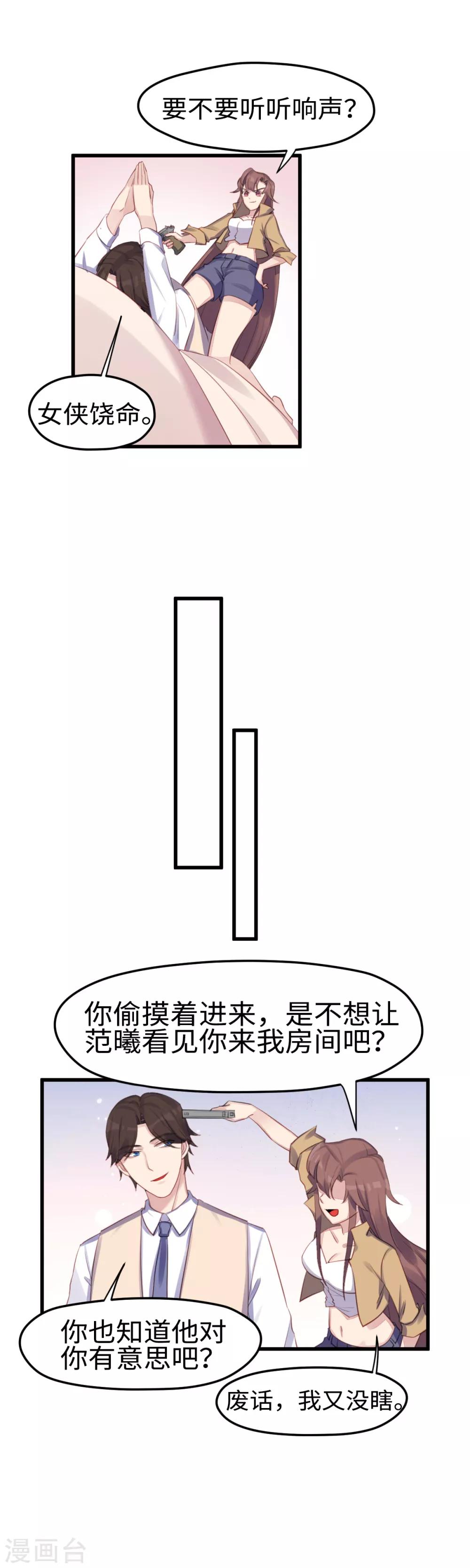 第29话 枪战4