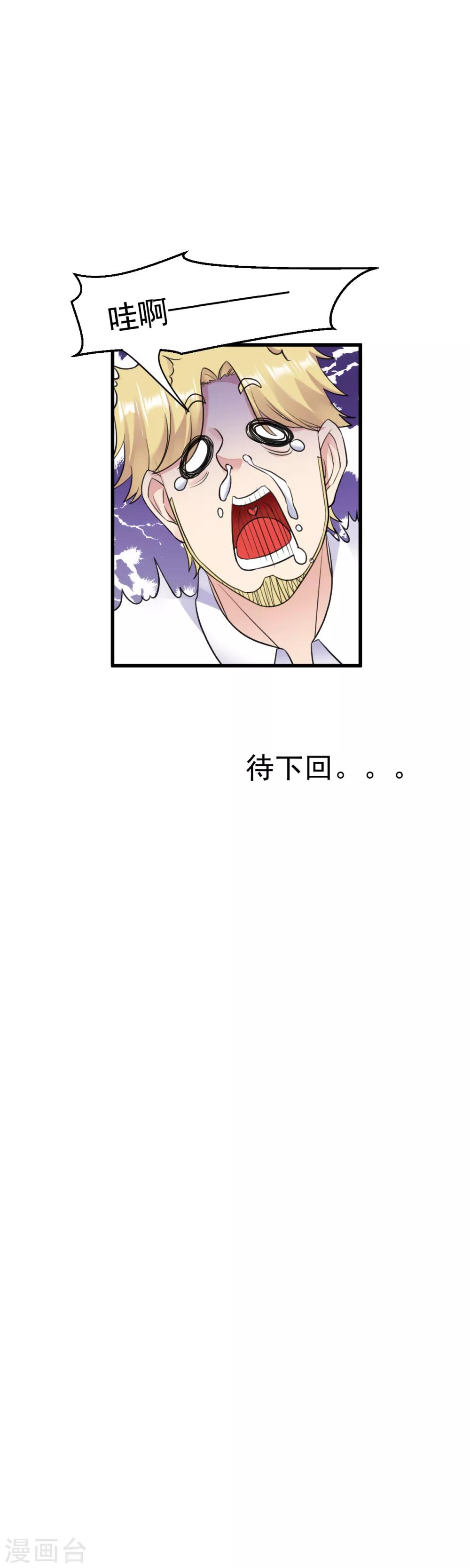 第36话 求放过14