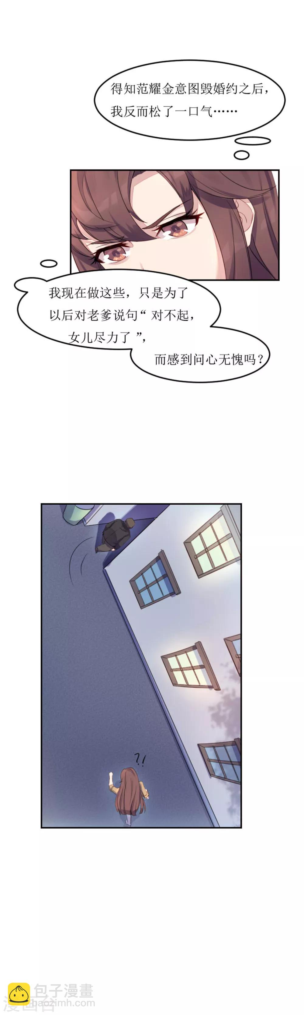第9话 单刀直入14