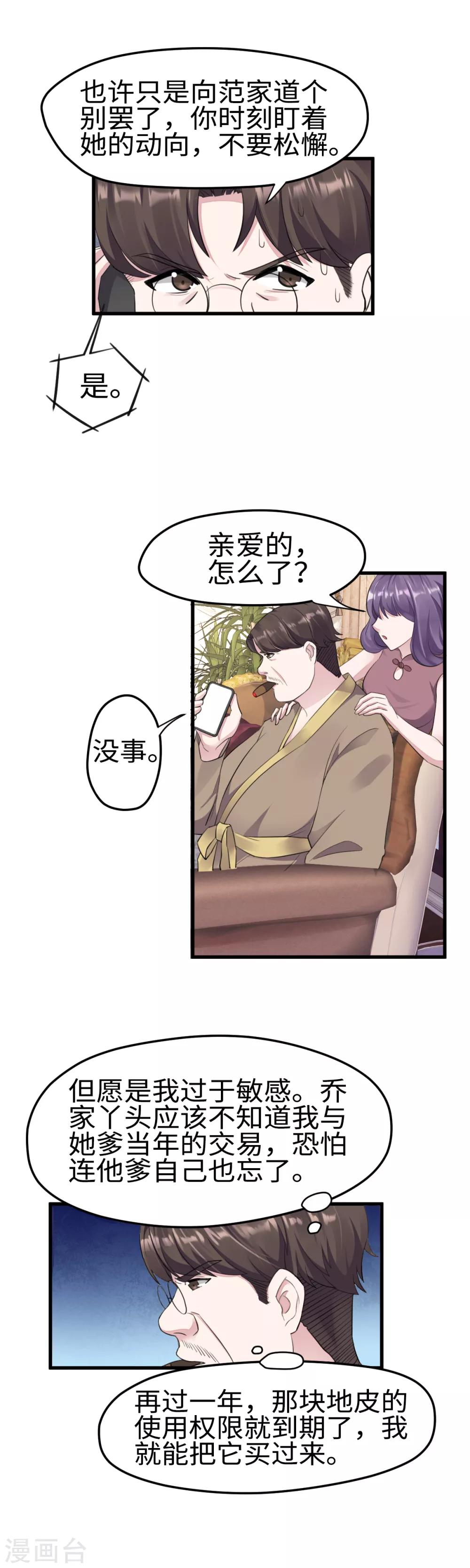 第30话 品酒会4