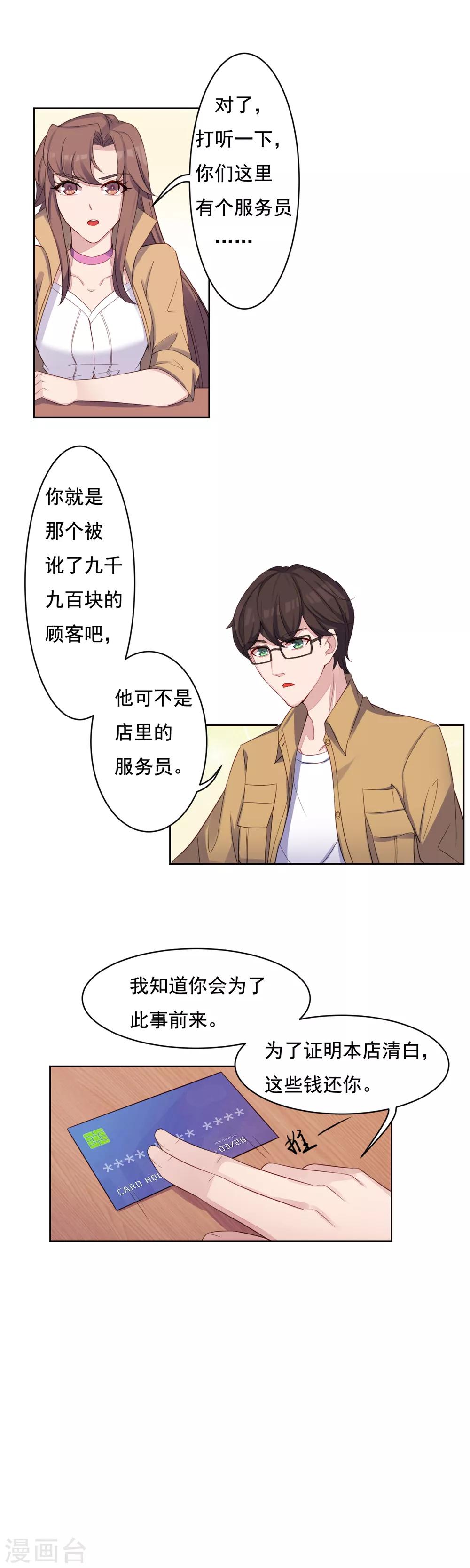 第11话 醉了10