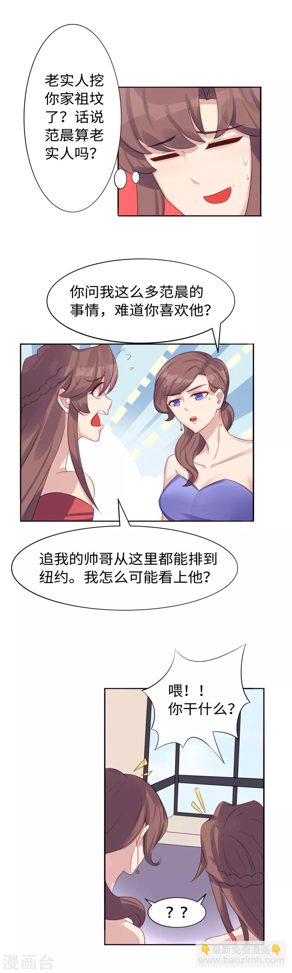 第36话 求放过3