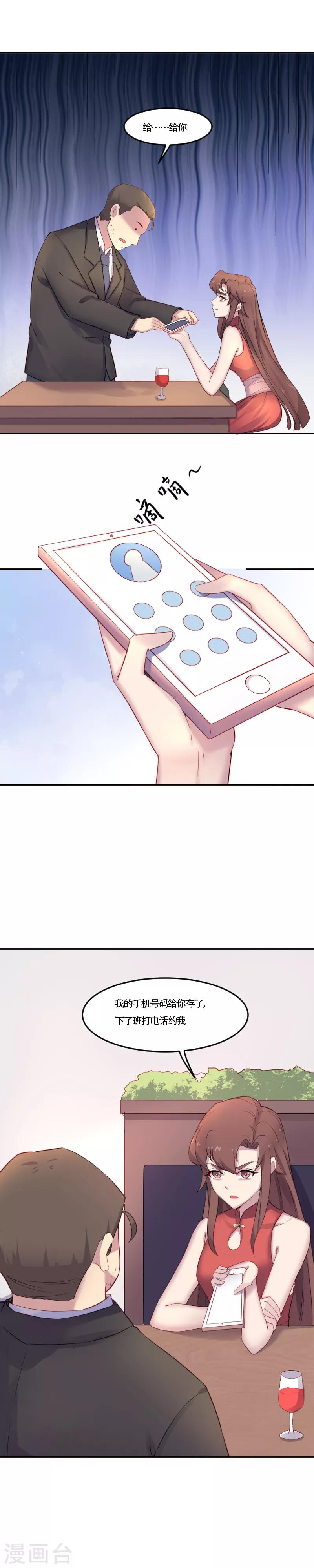 第6话 黄雀在后3
