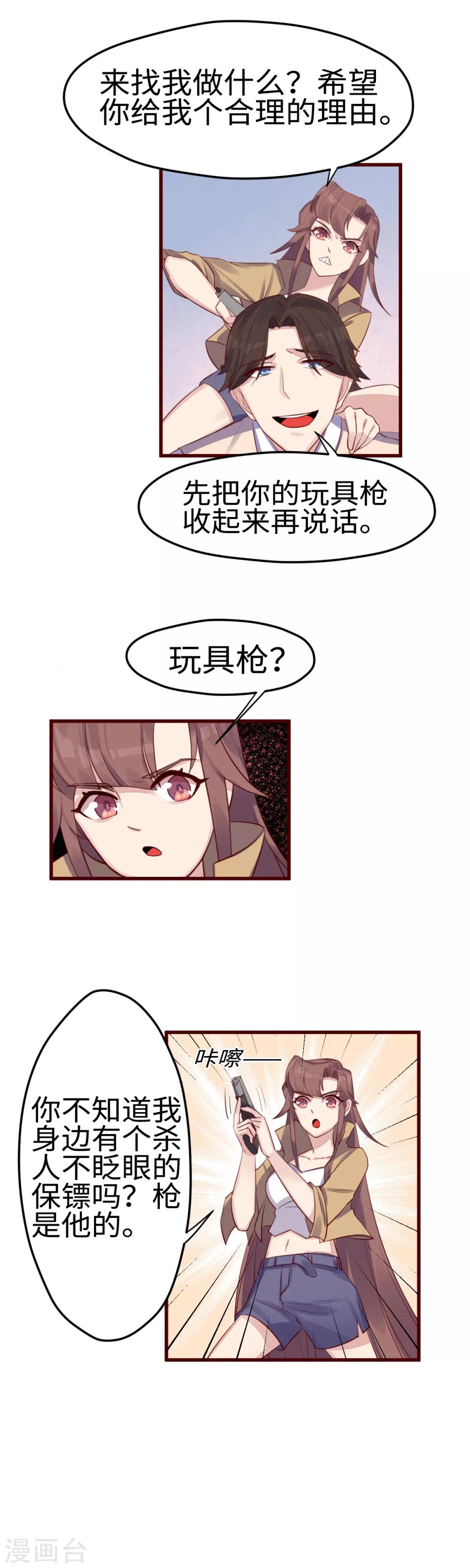 第29话 枪战3