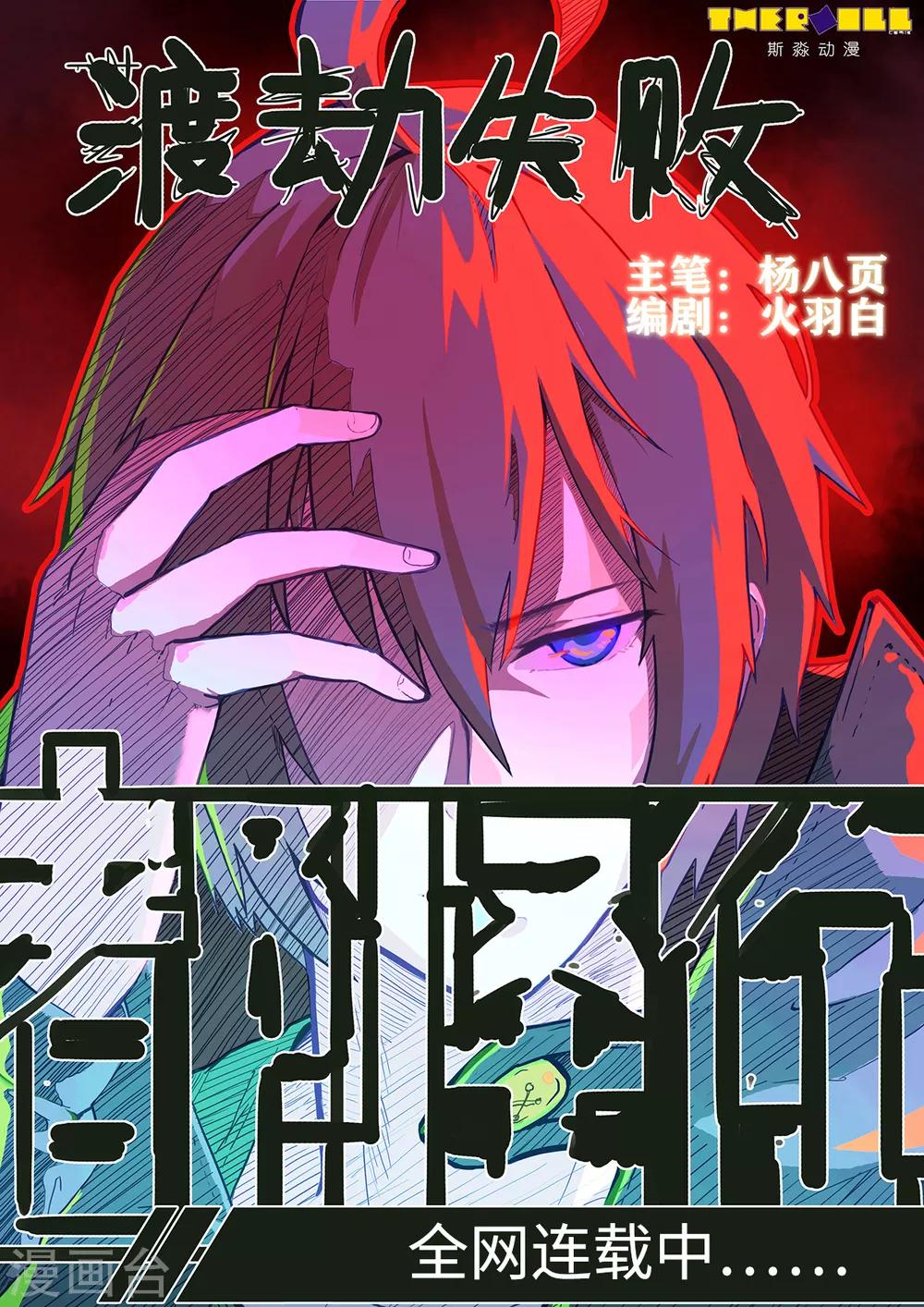 第31话 危险的女人14