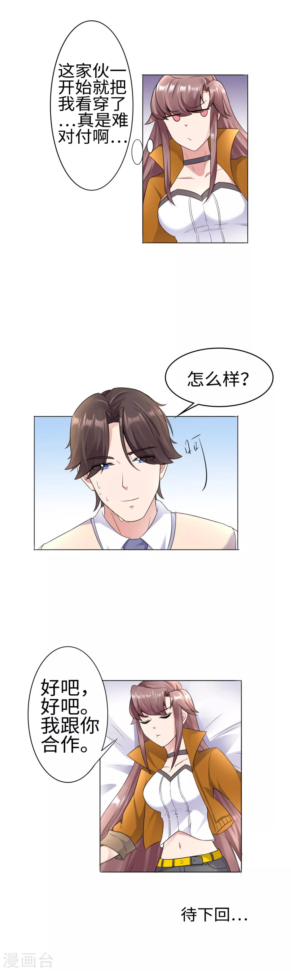 第29话 枪战13