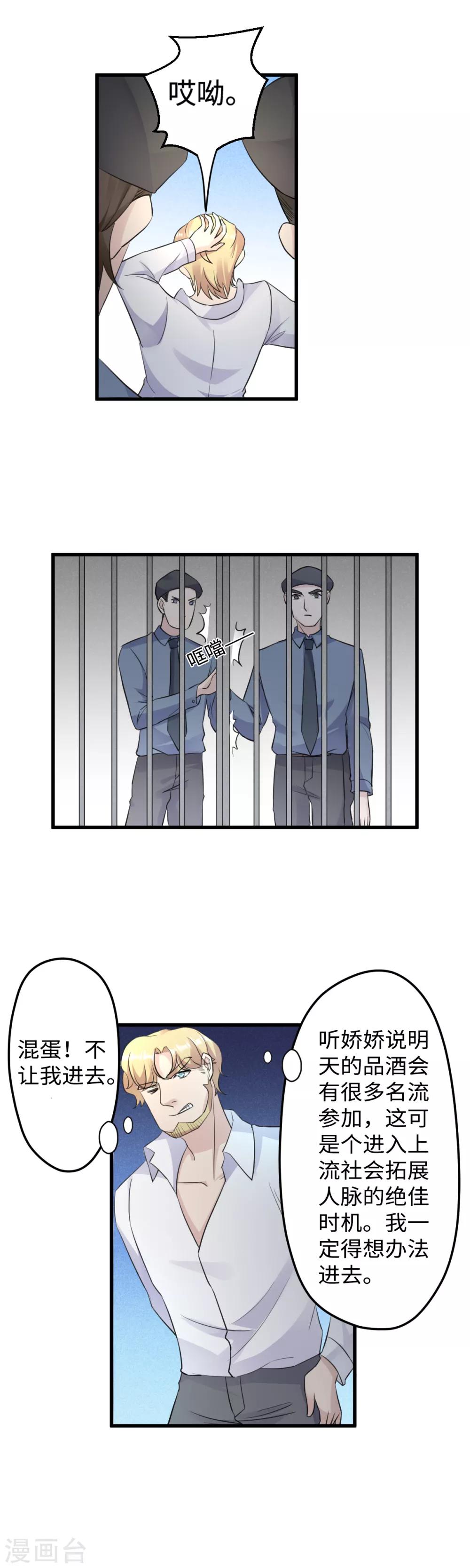 第33话 老娘被卖了2