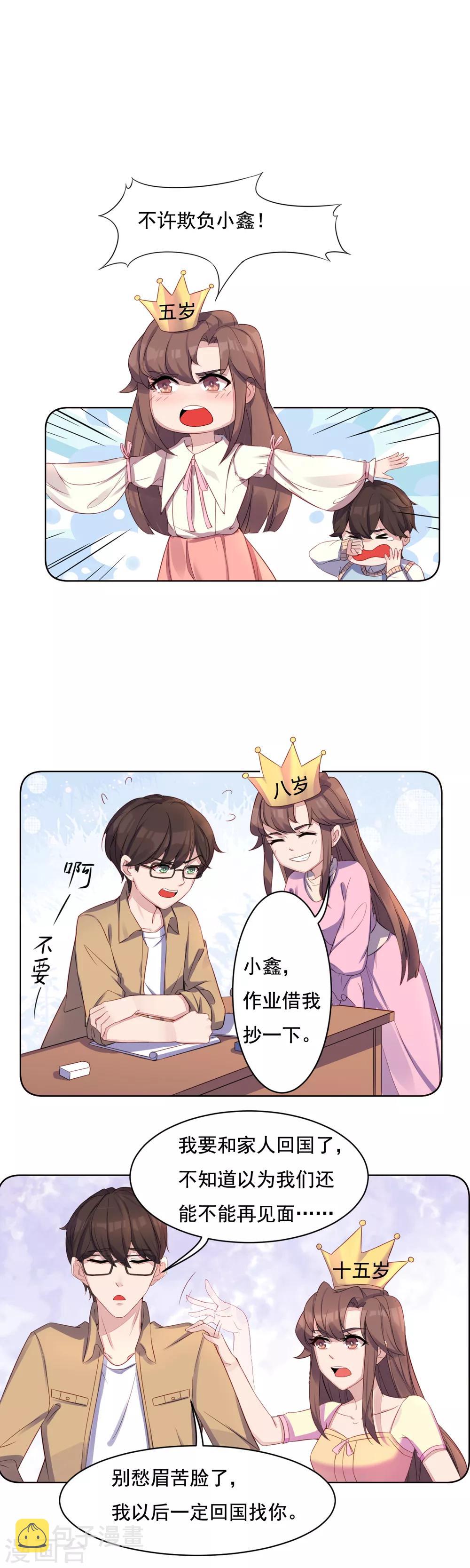 第12话 老朋友1