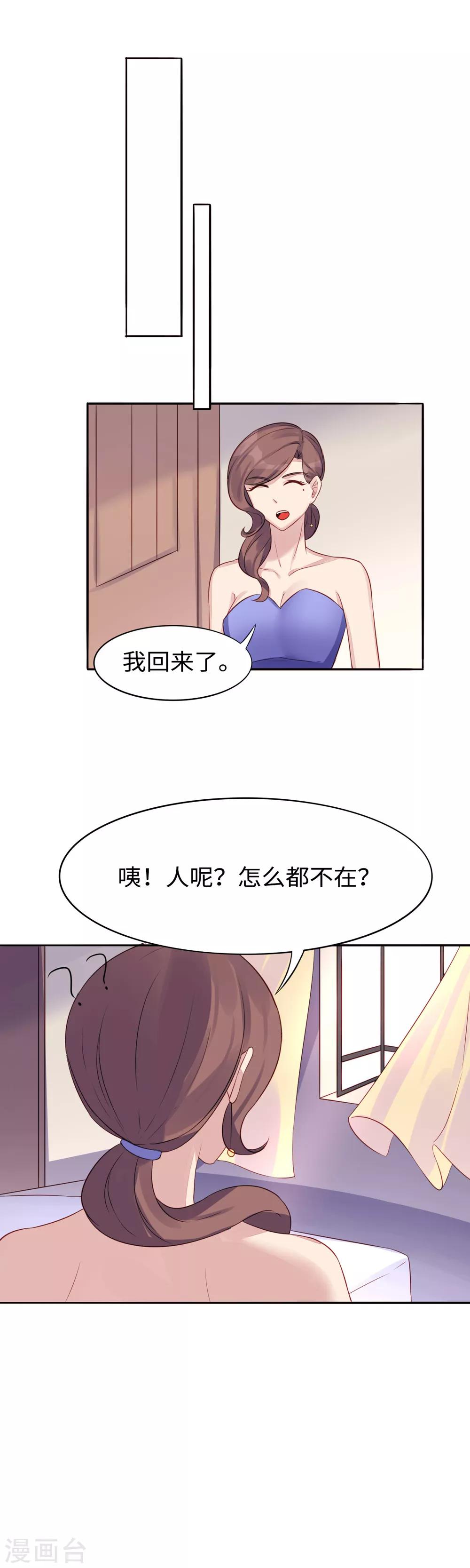 第37话 抓小偷了8