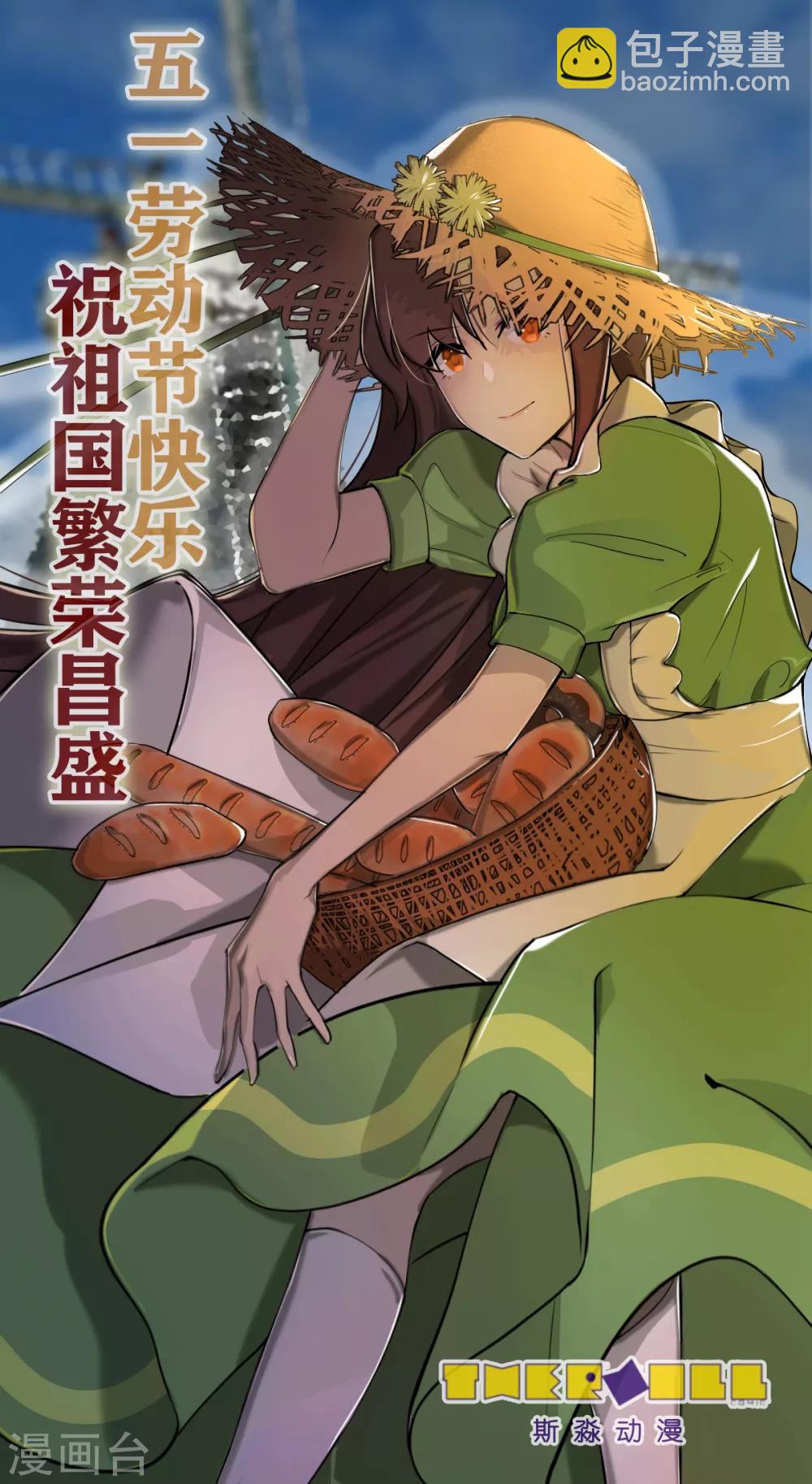 第19话 老娘就想静静15