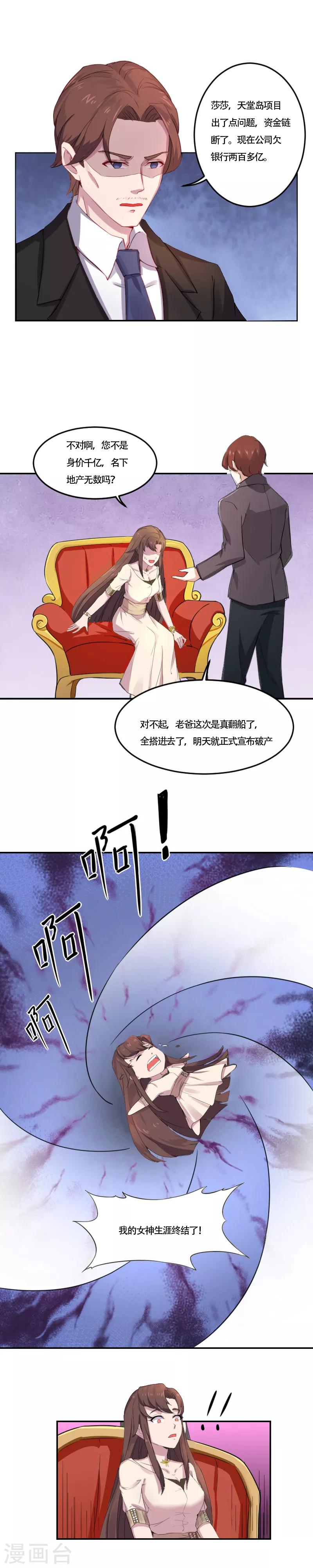 第1话 大起大落太刺激6