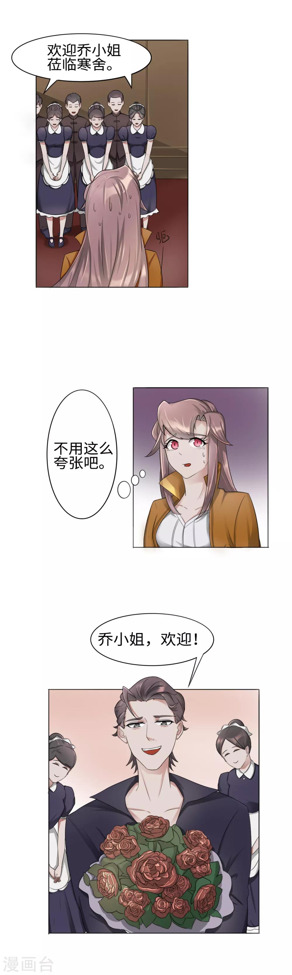 第28话 范家的邀请7
