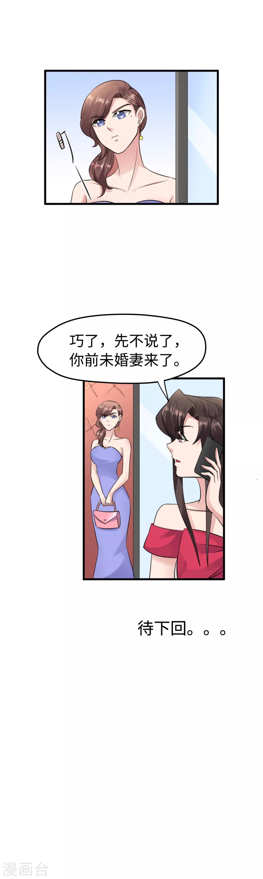 第34话 餐桌上的博弈13