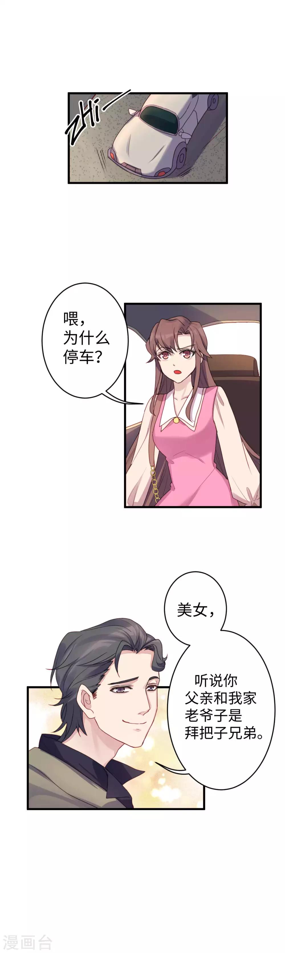 第18话 狭路相逢1