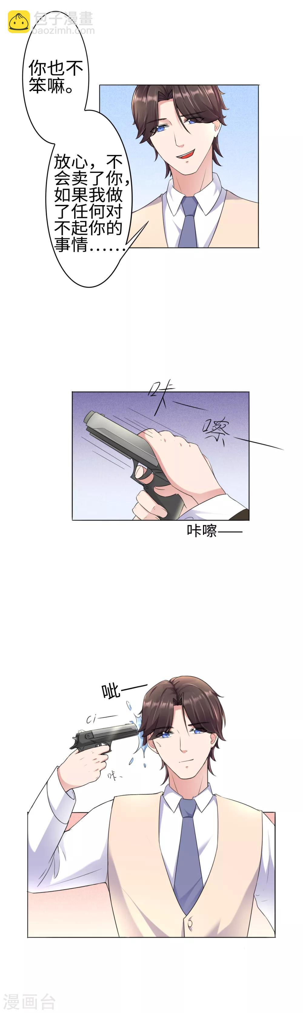 第29话 枪战12