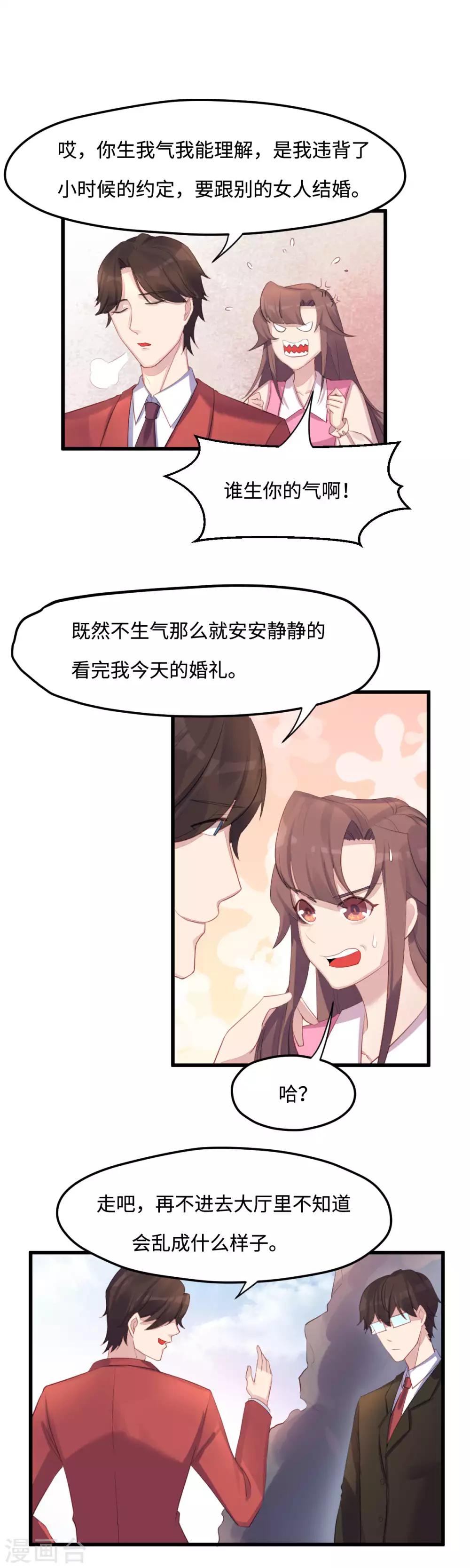 第23话 针锋相对5