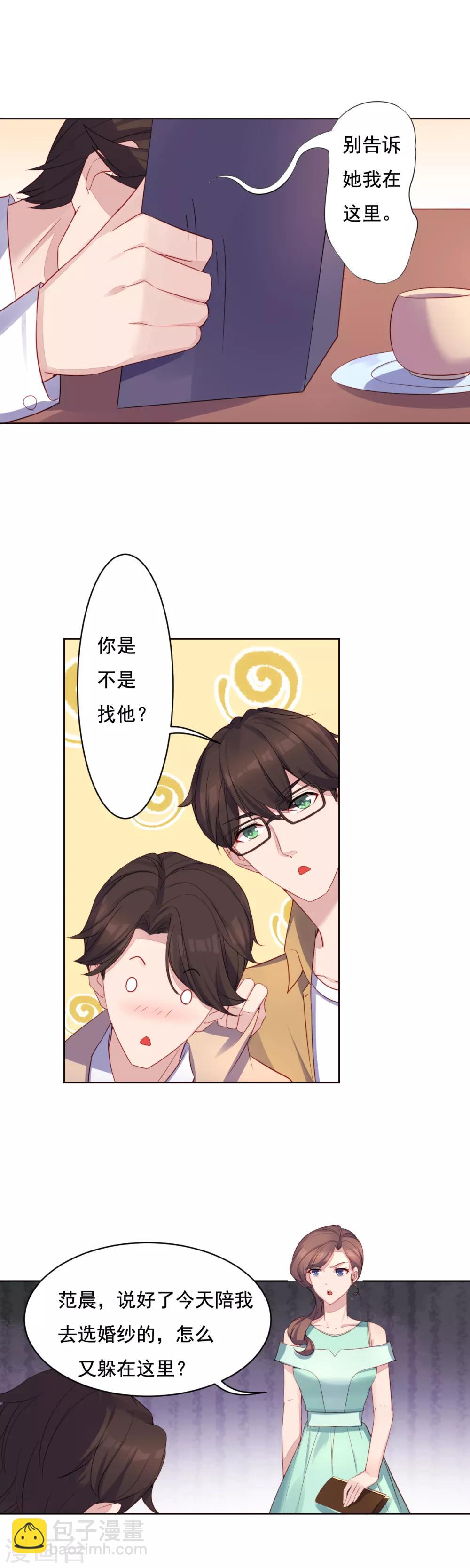 第11话 醉了4