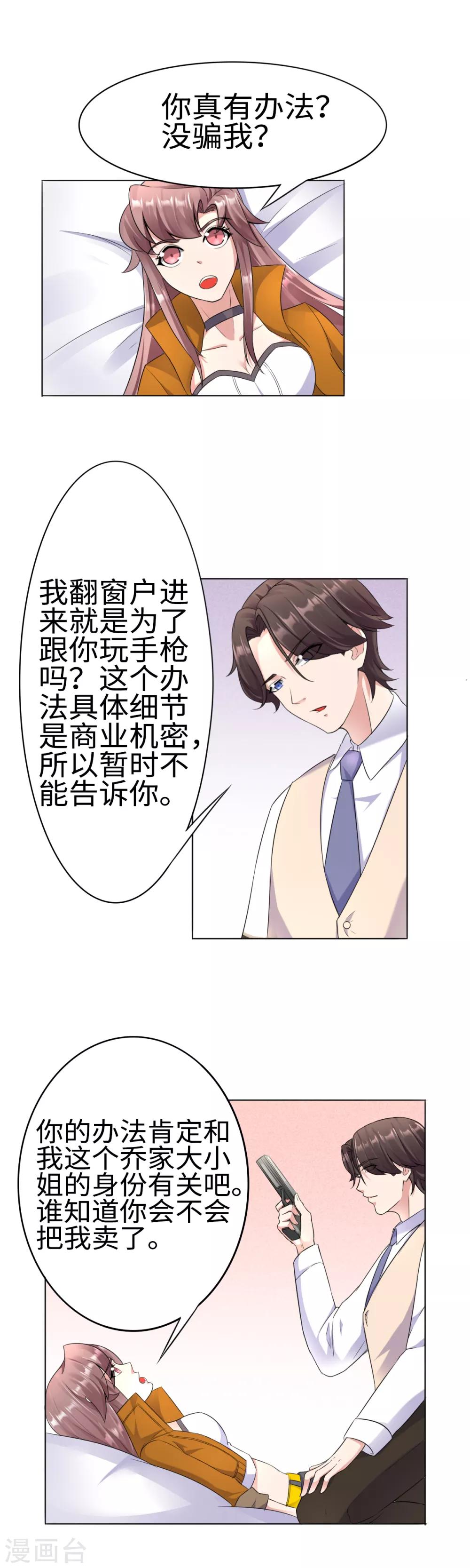 第29话 枪战11