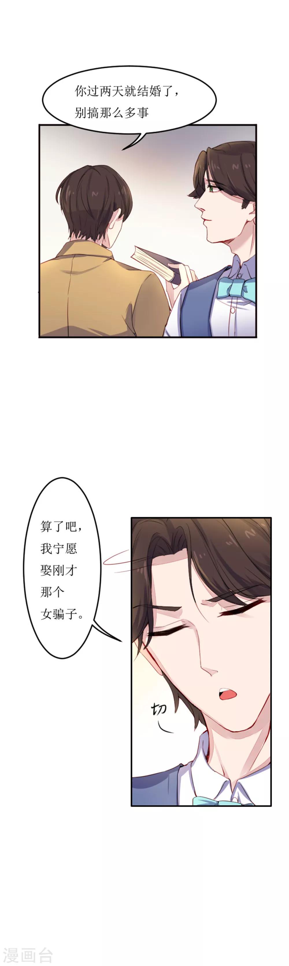 第8话 走着瞧14