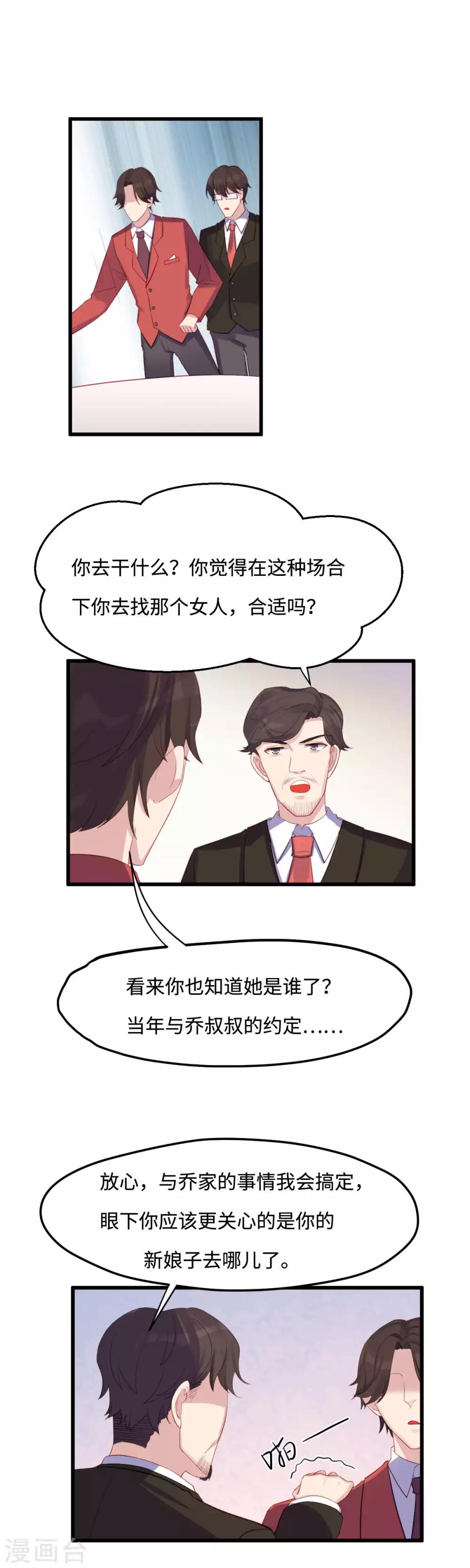 第24话 现场直播3
